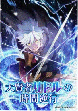 仙逆剧场版预告